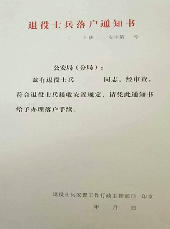 ����ʿ���仧֪ͨ��_����